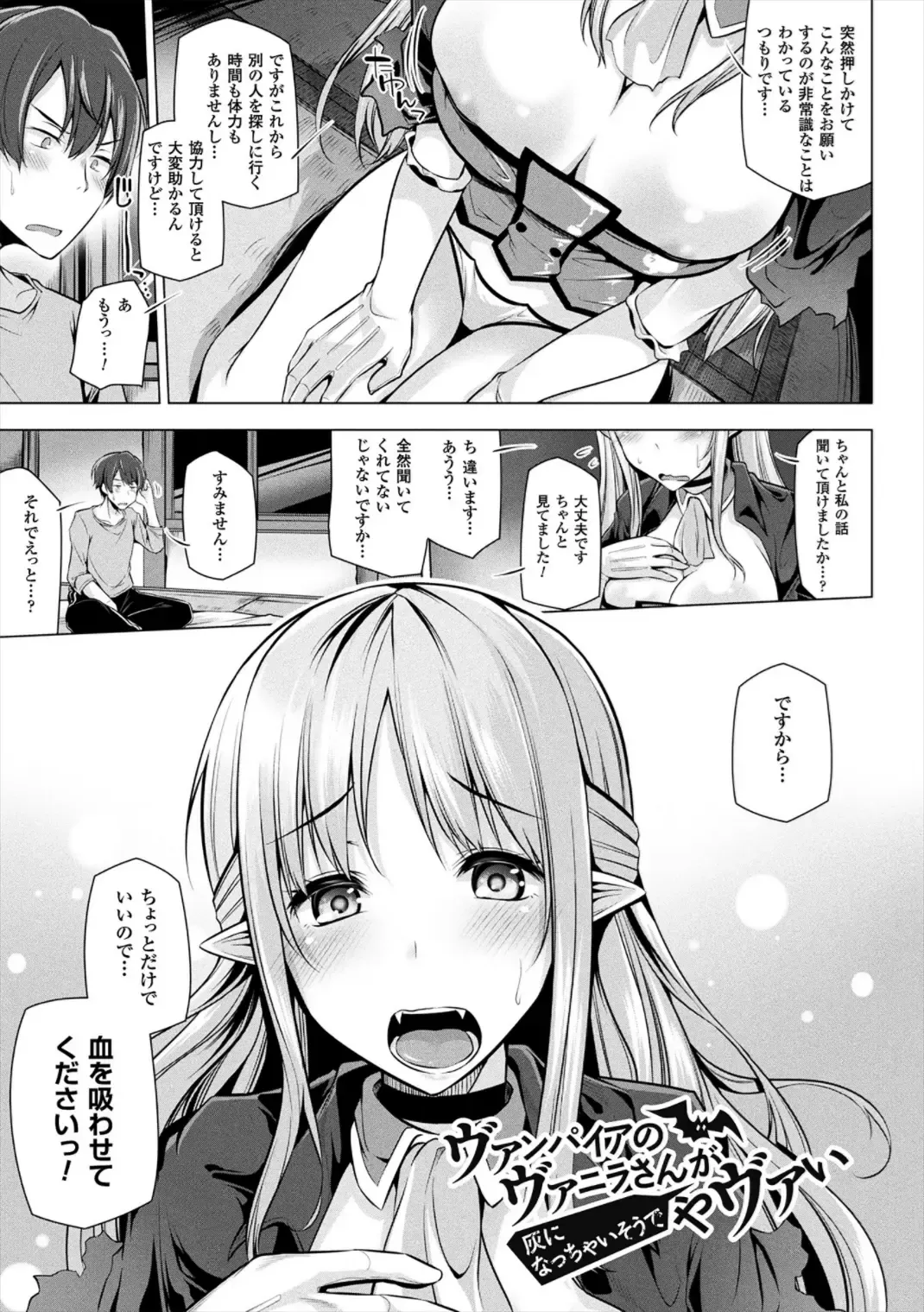 [Yoshida] Himegoto Gadget Fhentai - Page 73