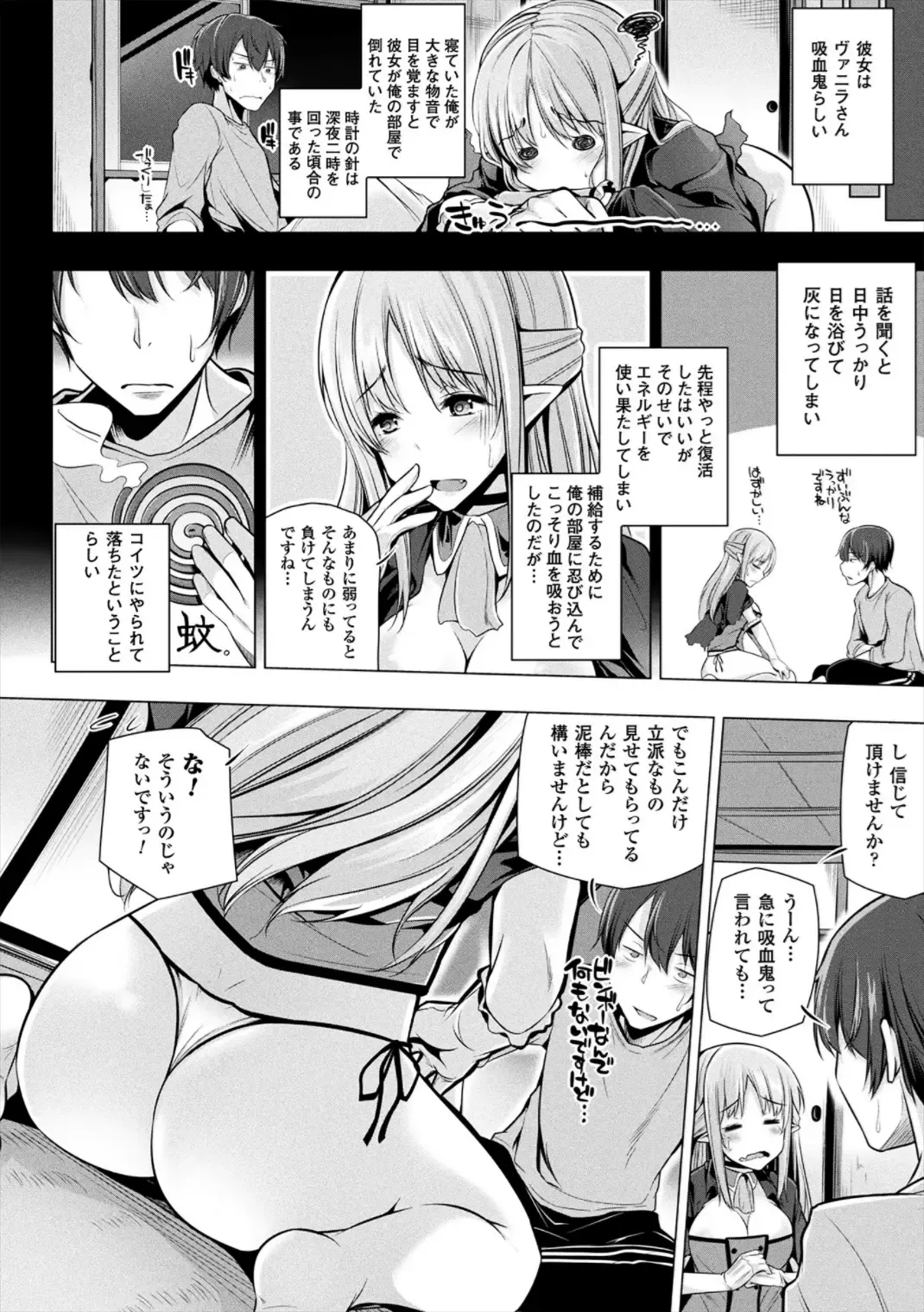 [Yoshida] Himegoto Gadget Fhentai - Page 74
