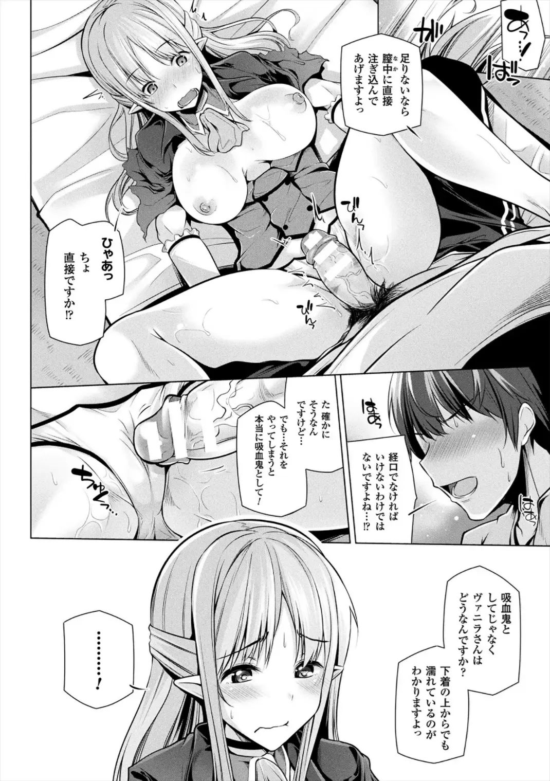 [Yoshida] Himegoto Gadget Fhentai - Page 82