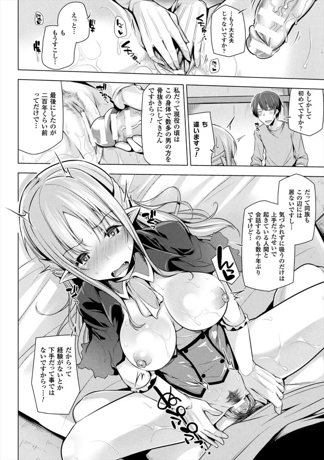 [Yoshida] Himegoto Gadget Fhentai - Page 84