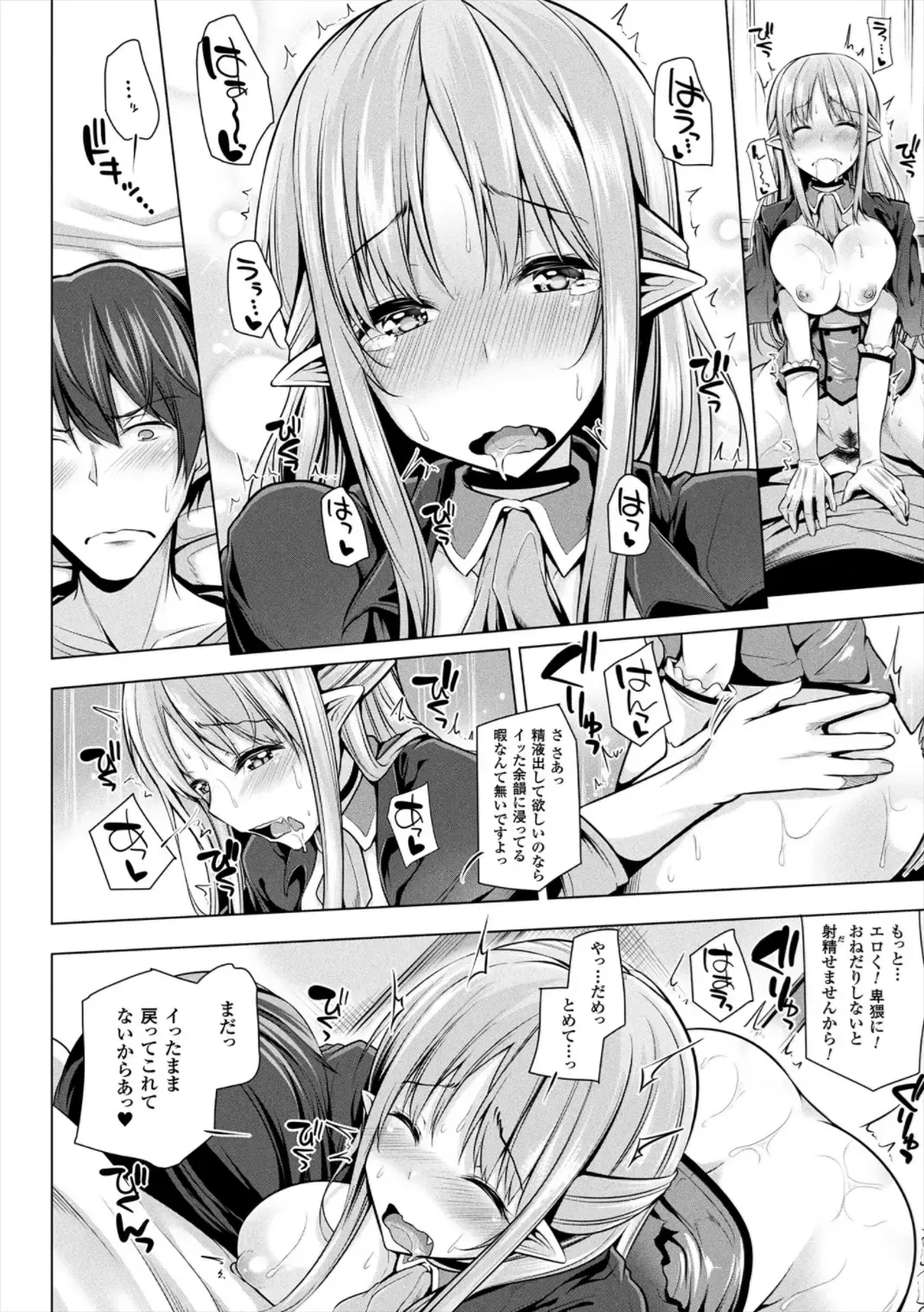 [Yoshida] Himegoto Gadget Fhentai - Page 88