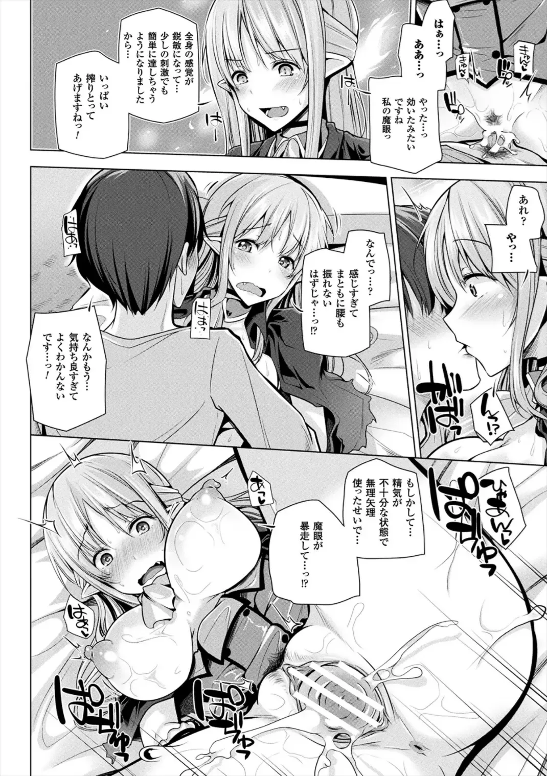 [Yoshida] Himegoto Gadget Fhentai - Page 90