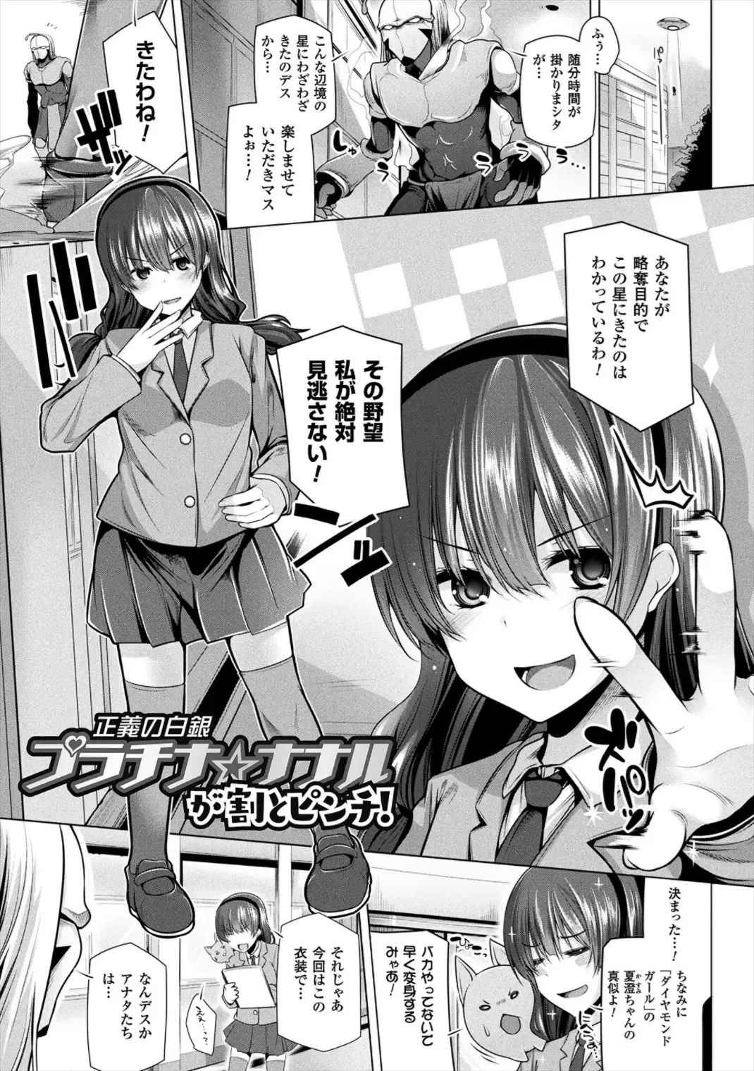 [Yoshida] Himegoto Gadget Fhentai - Page 97
