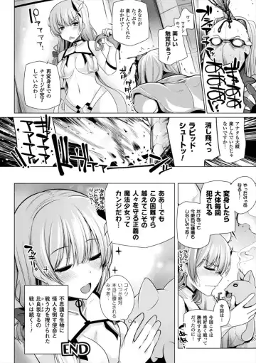 [Yoshida] Himegoto Gadget Fhentai - Page 116