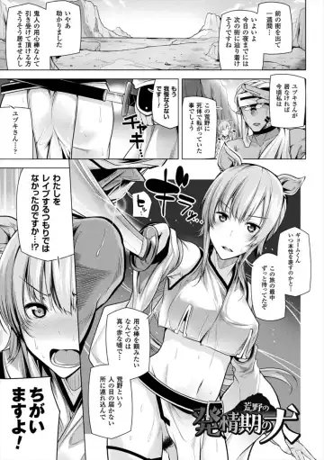 [Yoshida] Himegoto Gadget Fhentai - Page 117