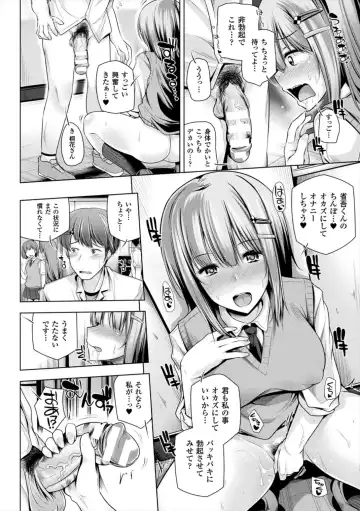 [Yoshida] Himegoto Gadget Fhentai - Page 12