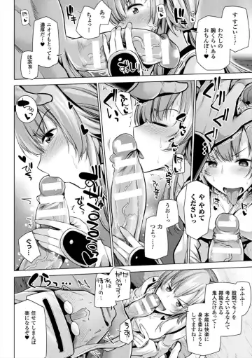 [Yoshida] Himegoto Gadget Fhentai - Page 120