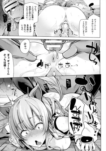 [Yoshida] Himegoto Gadget Fhentai - Page 131