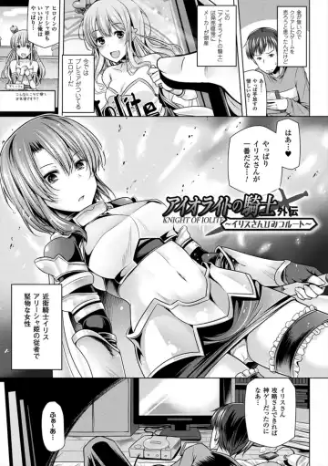 [Yoshida] Himegoto Gadget Fhentai - Page 137
