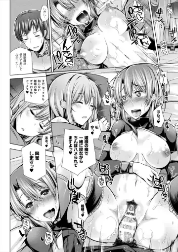 [Yoshida] Himegoto Gadget Fhentai - Page 150