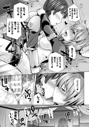 [Yoshida] Himegoto Gadget Fhentai - Page 151