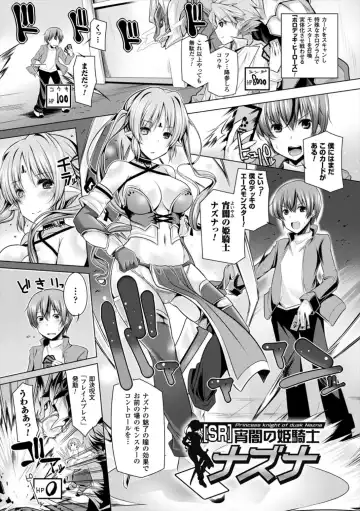 [Yoshida] Himegoto Gadget Fhentai - Page 155