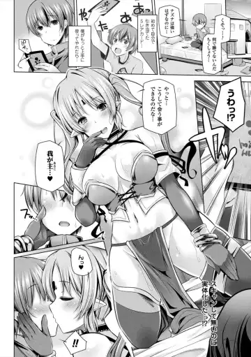 [Yoshida] Himegoto Gadget Fhentai - Page 156