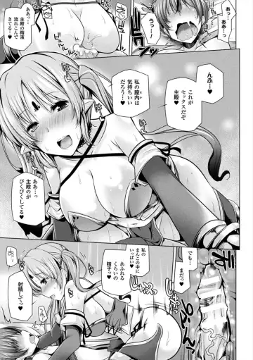 [Yoshida] Himegoto Gadget Fhentai - Page 161