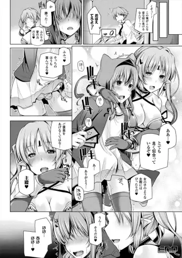 [Yoshida] Himegoto Gadget Fhentai - Page 172