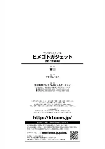 [Yoshida] Himegoto Gadget Fhentai - Page 174