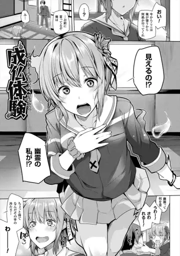 [Yoshida] Himegoto Gadget Fhentai - Page 53