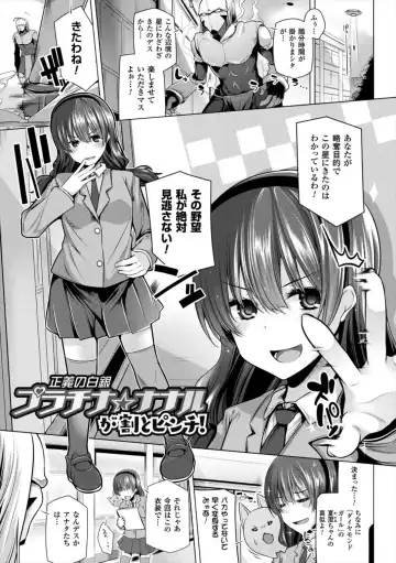 [Yoshida] Himegoto Gadget Fhentai - Page 97