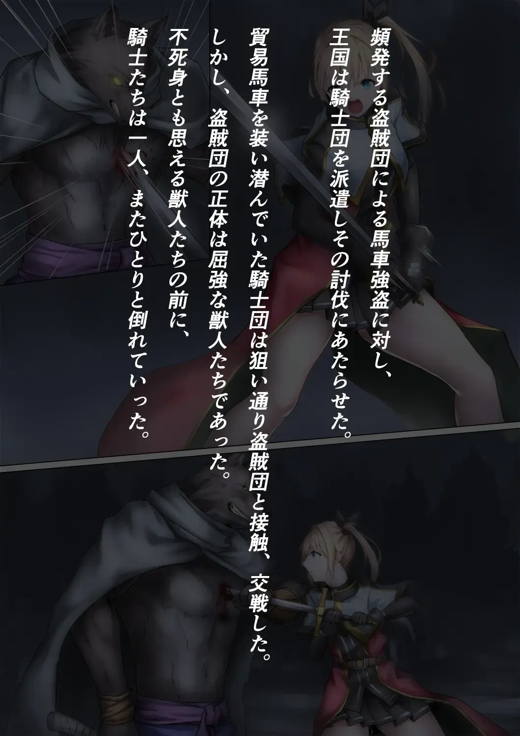 [Jigoku Ouji - Mogo-721] Juujin ni Torawareta Onna Kishi no Junan Fhentai - Page 2