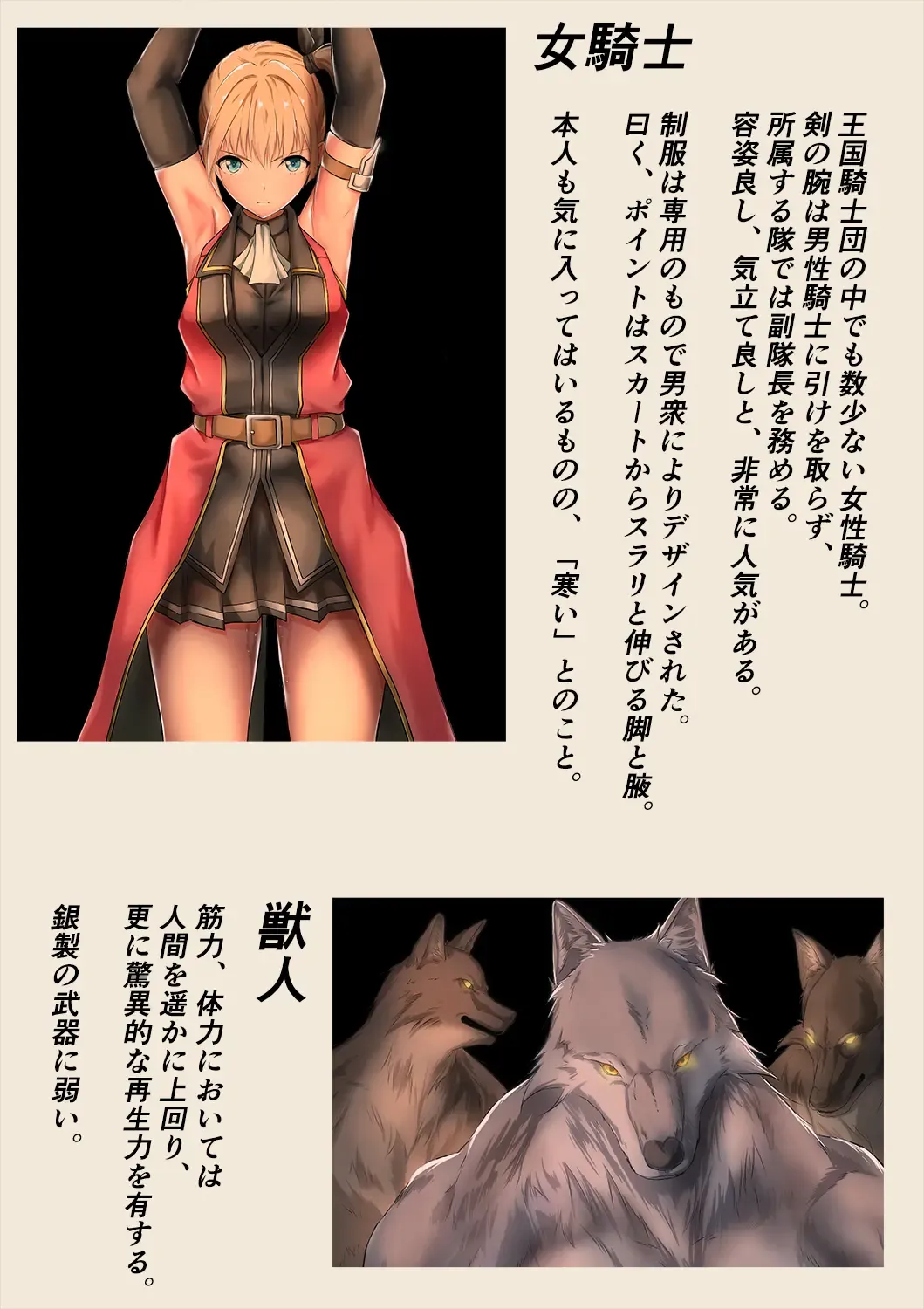 [Jigoku Ouji - Mogo-721] Juujin ni Torawareta Onna Kishi no Junan Fhentai - Page 7