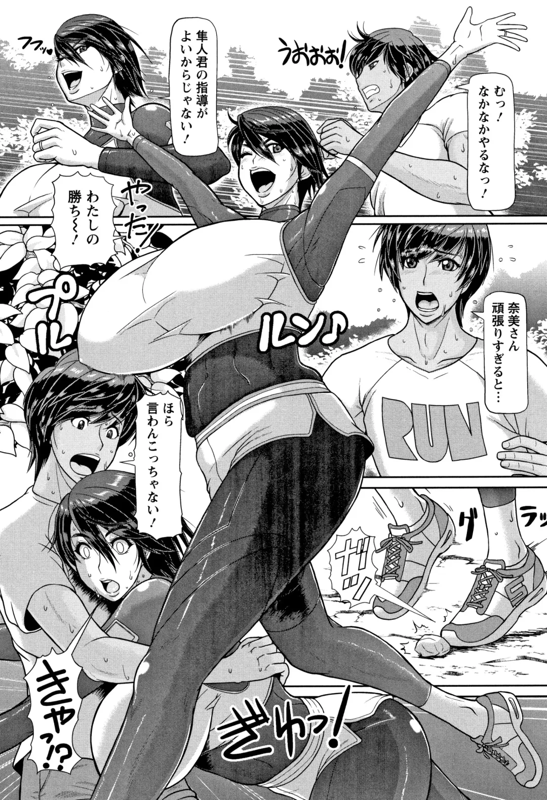 [Ice] Mesujiru Shibori Nama! Fhentai - Page 130