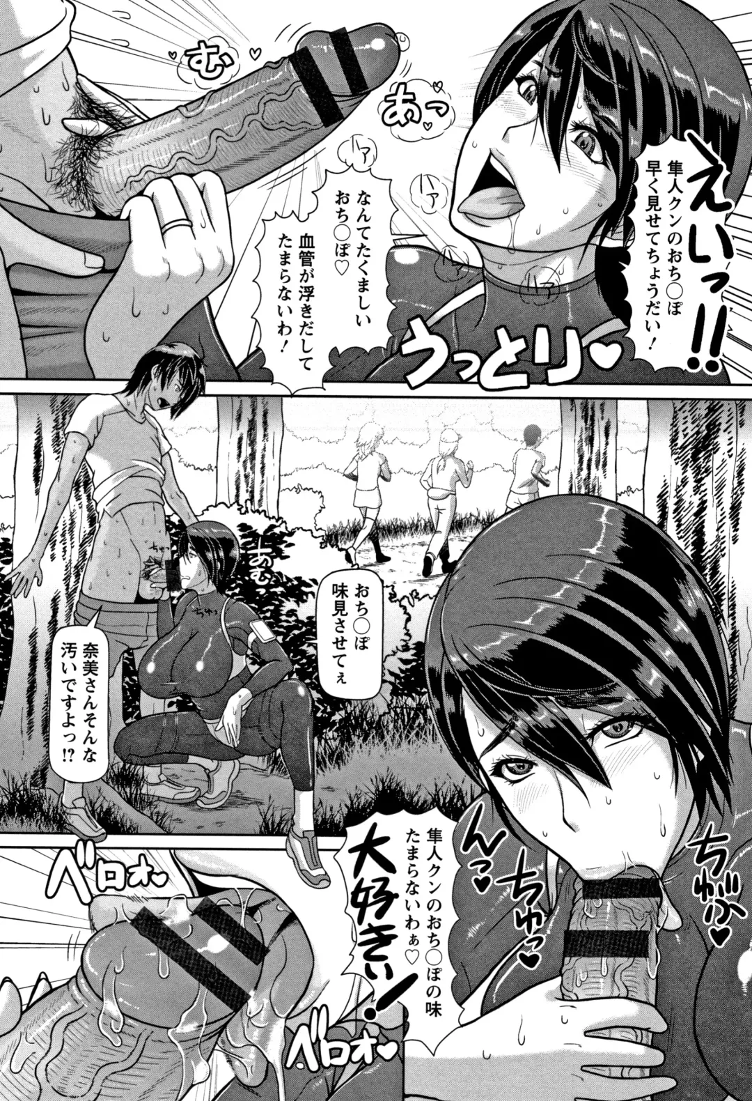 [Ice] Mesujiru Shibori Nama! Fhentai - Page 133