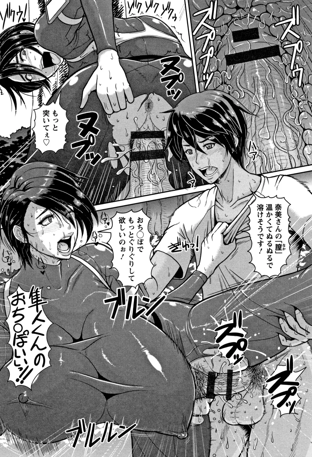 [Ice] Mesujiru Shibori Nama! Fhentai - Page 136