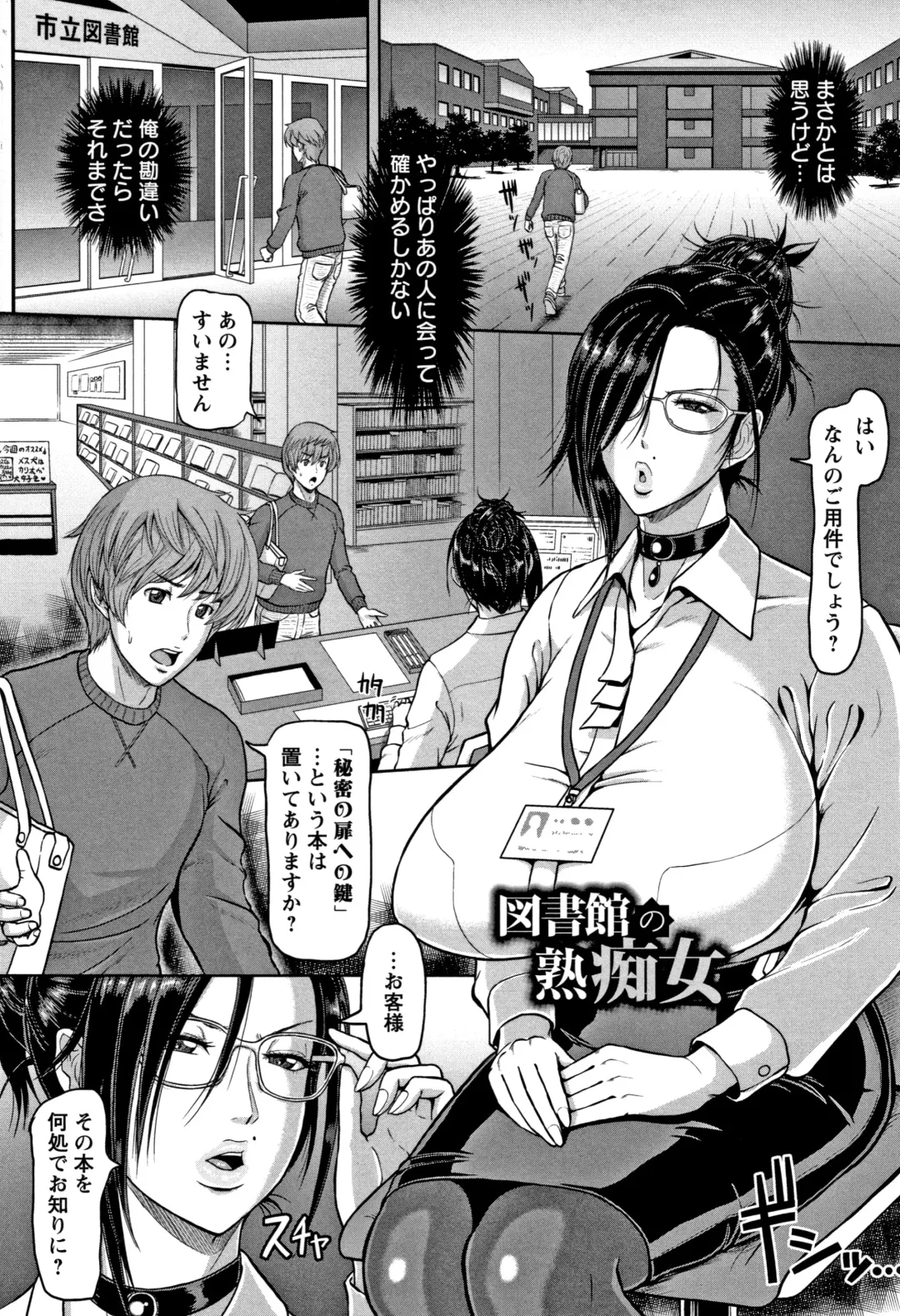 [Ice] Mesujiru Shibori Nama! Fhentai - Page 149