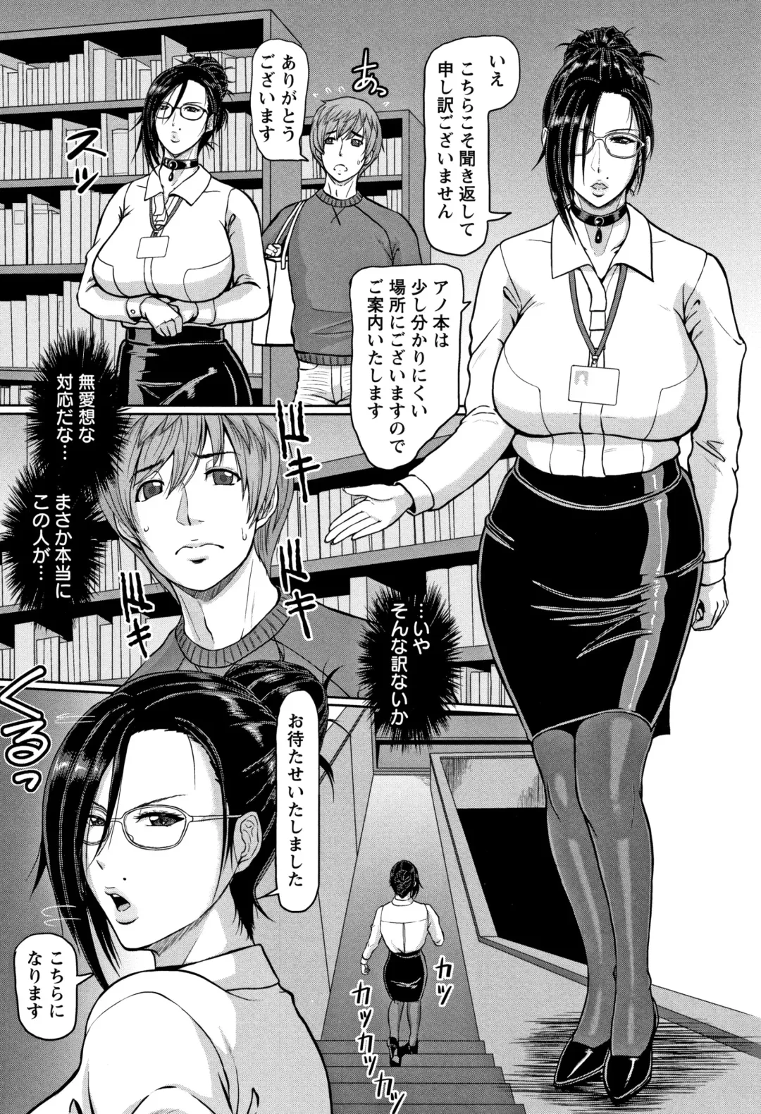 [Ice] Mesujiru Shibori Nama! Fhentai - Page 150