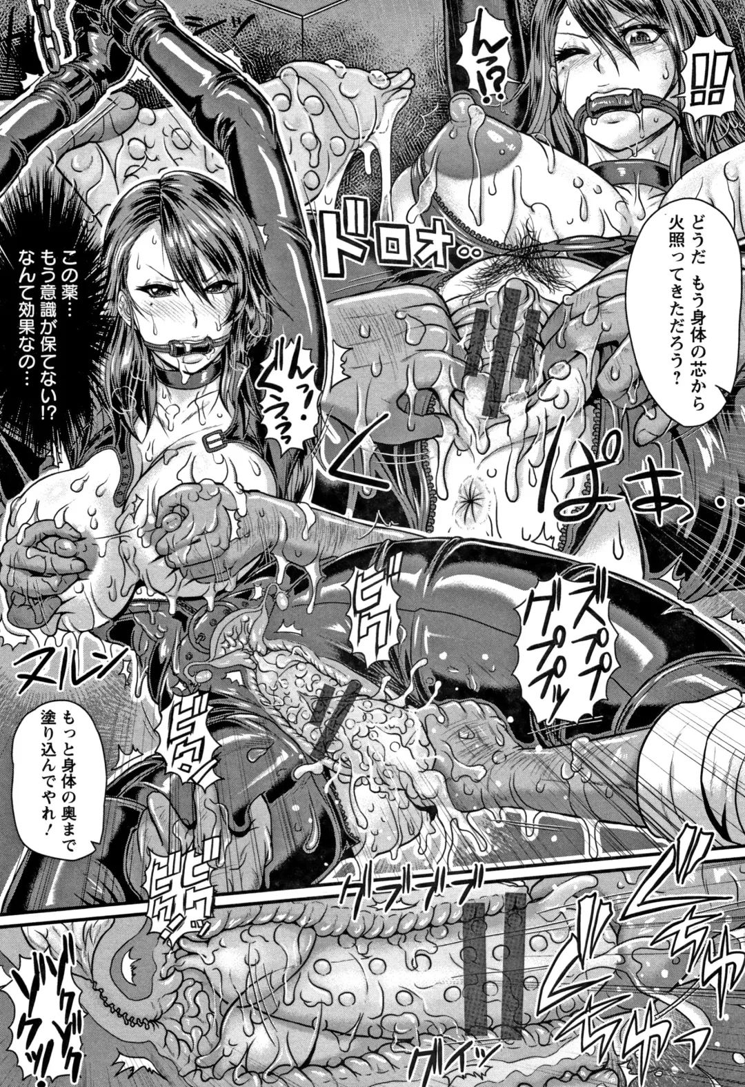 [Ice] Mesujiru Shibori Nama! Fhentai - Page 177