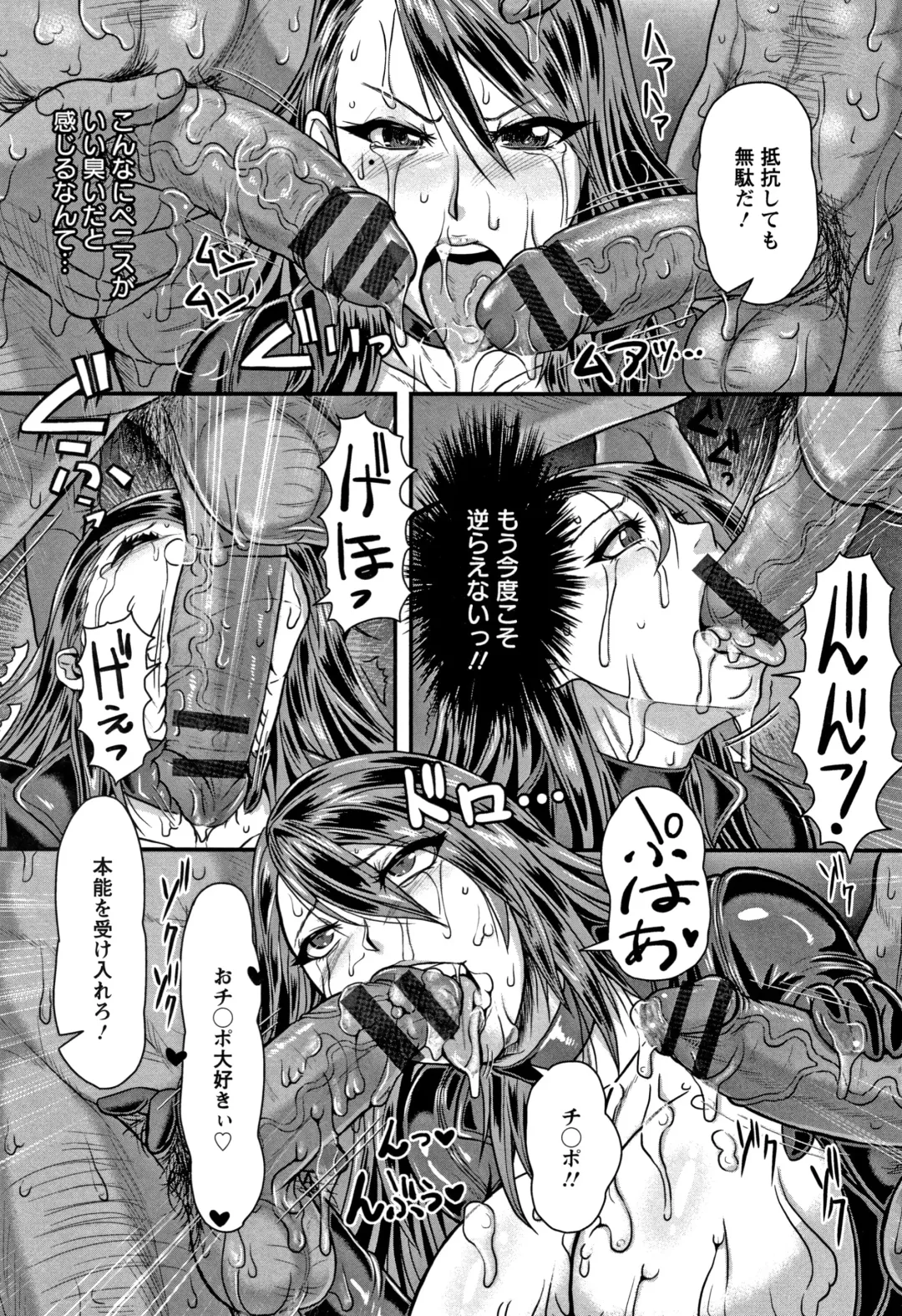 [Ice] Mesujiru Shibori Nama! Fhentai - Page 181