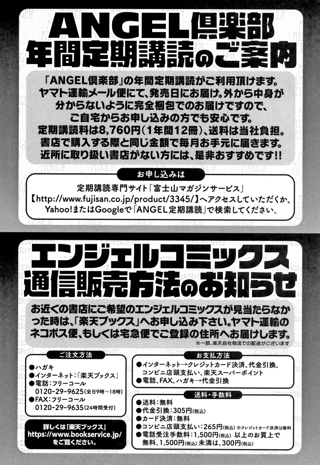 [Ice] Mesujiru Shibori Nama! Fhentai - Page 198