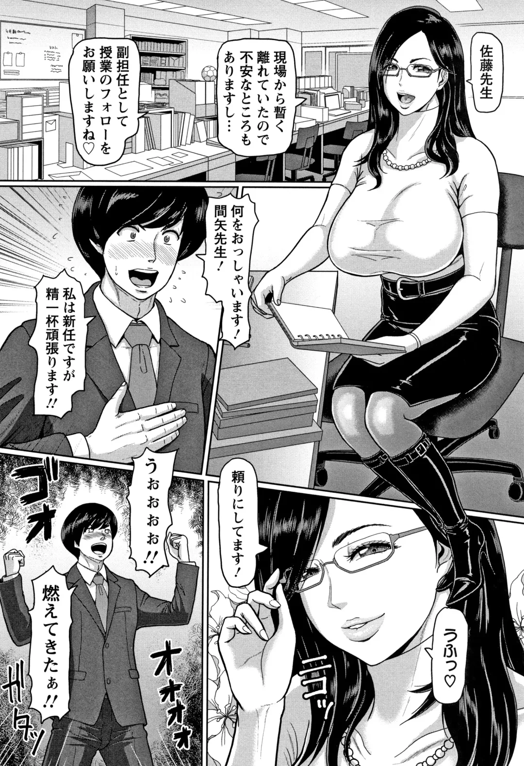 [Ice] Mesujiru Shibori Nama! Fhentai - Page 30