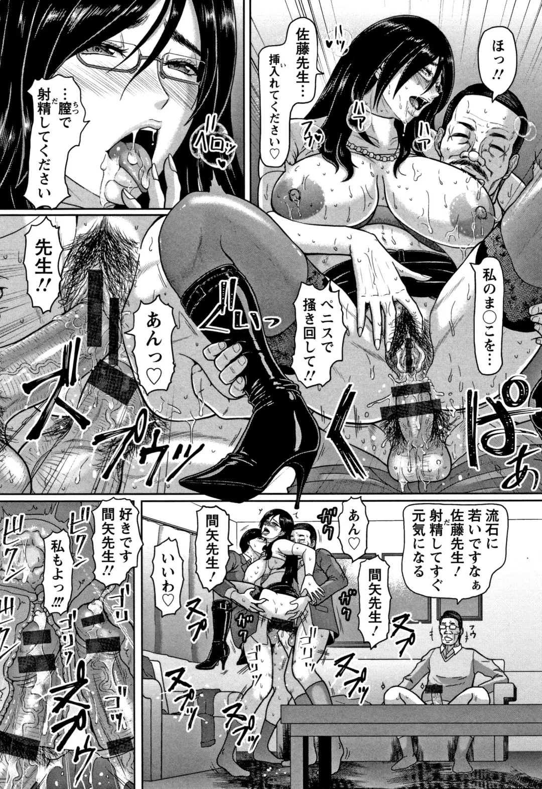 [Ice] Mesujiru Shibori Nama! Fhentai - Page 45