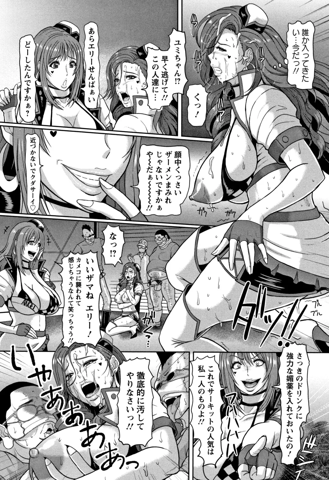 [Ice] Mesujiru Shibori Nama! Fhentai - Page 80