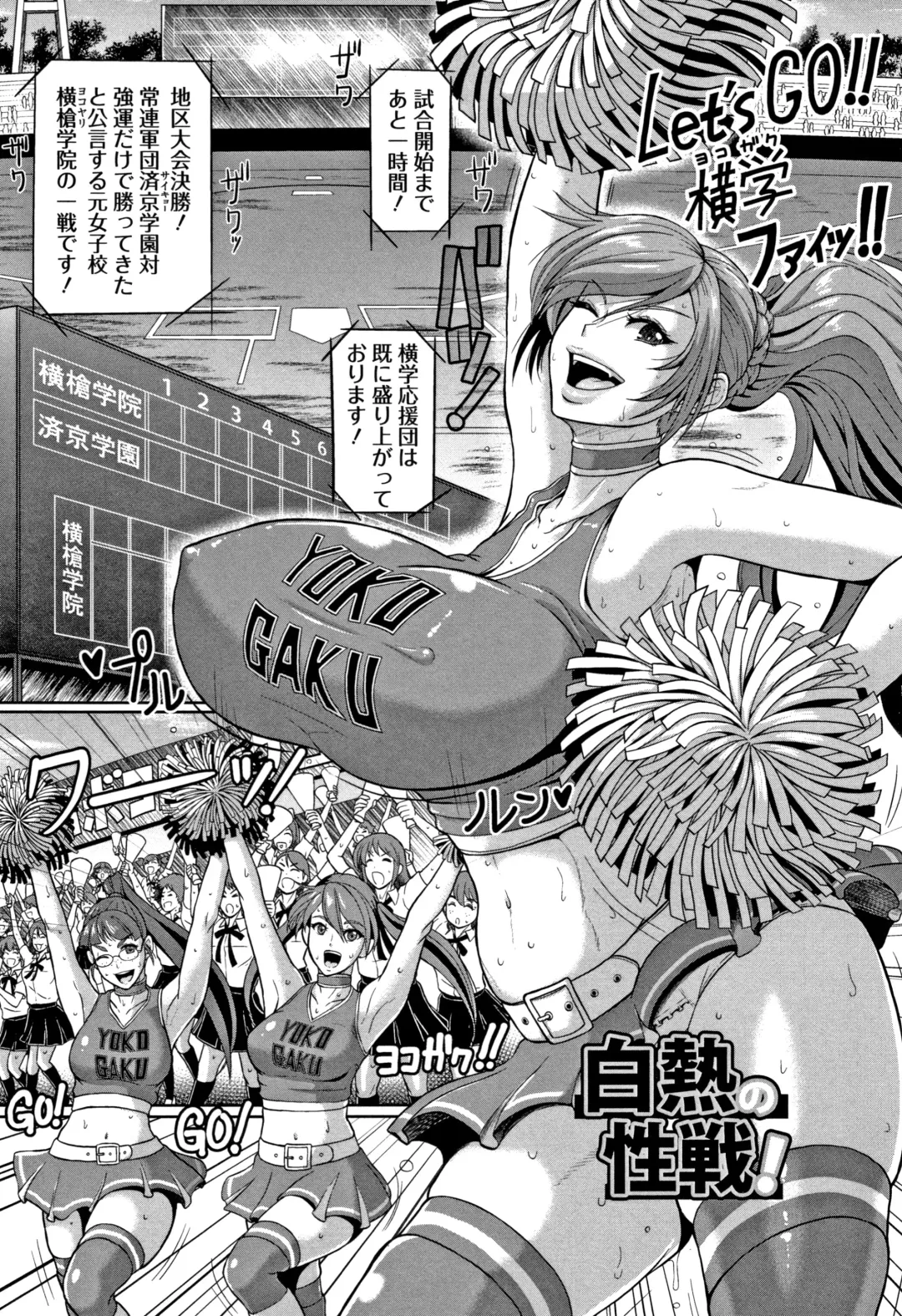 [Ice] Mesujiru Shibori Nama! Fhentai - Page 9