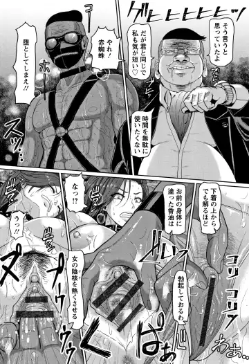 [Ice] Mesujiru Shibori Nama! Fhentai - Page 114