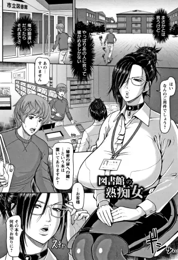 [Ice] Mesujiru Shibori Nama! Fhentai - Page 149