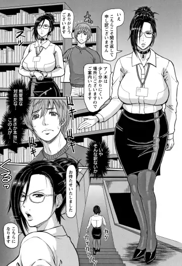 [Ice] Mesujiru Shibori Nama! Fhentai - Page 150