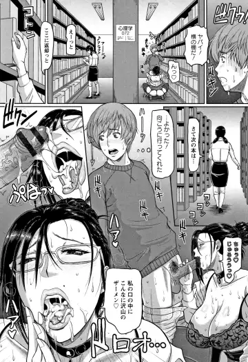 [Ice] Mesujiru Shibori Nama! Fhentai - Page 157