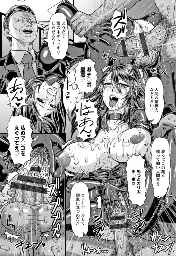 [Ice] Mesujiru Shibori Nama! Fhentai - Page 182