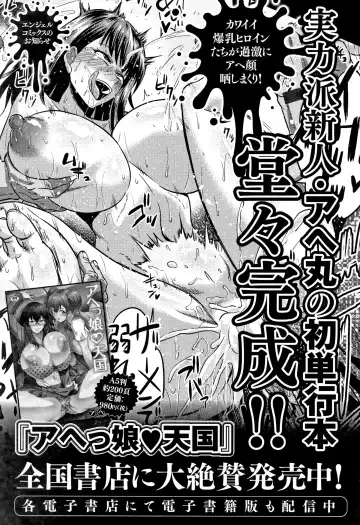 [Ice] Mesujiru Shibori Nama! Fhentai - Page 192