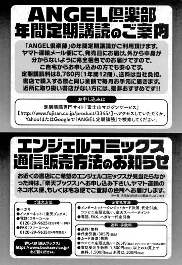 [Ice] Mesujiru Shibori Nama! Fhentai - Page 198