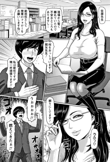 [Ice] Mesujiru Shibori Nama! Fhentai - Page 30