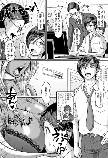 [Ice] Mesujiru Shibori Nama! Fhentai - Page 51