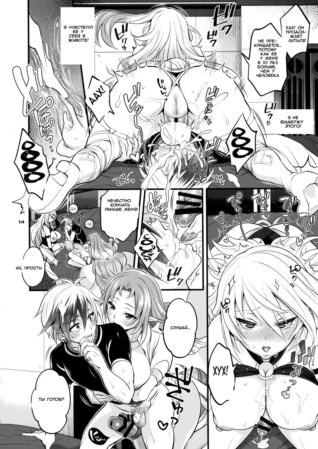 [Tokimachi Eisei] Futanari Seirei Shimai ni Shieki Sarechau!? Fhentai - Page 13