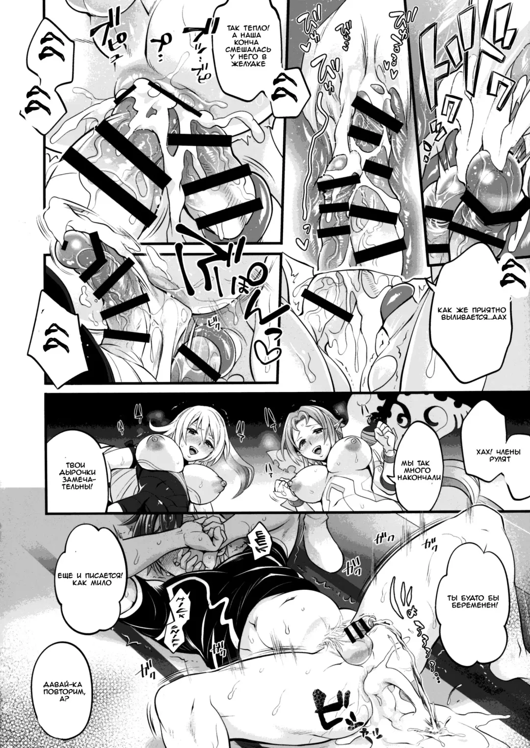 [Tokimachi Eisei] Futanari Seirei Shimai ni Shieki Sarechau!? Fhentai - Page 19