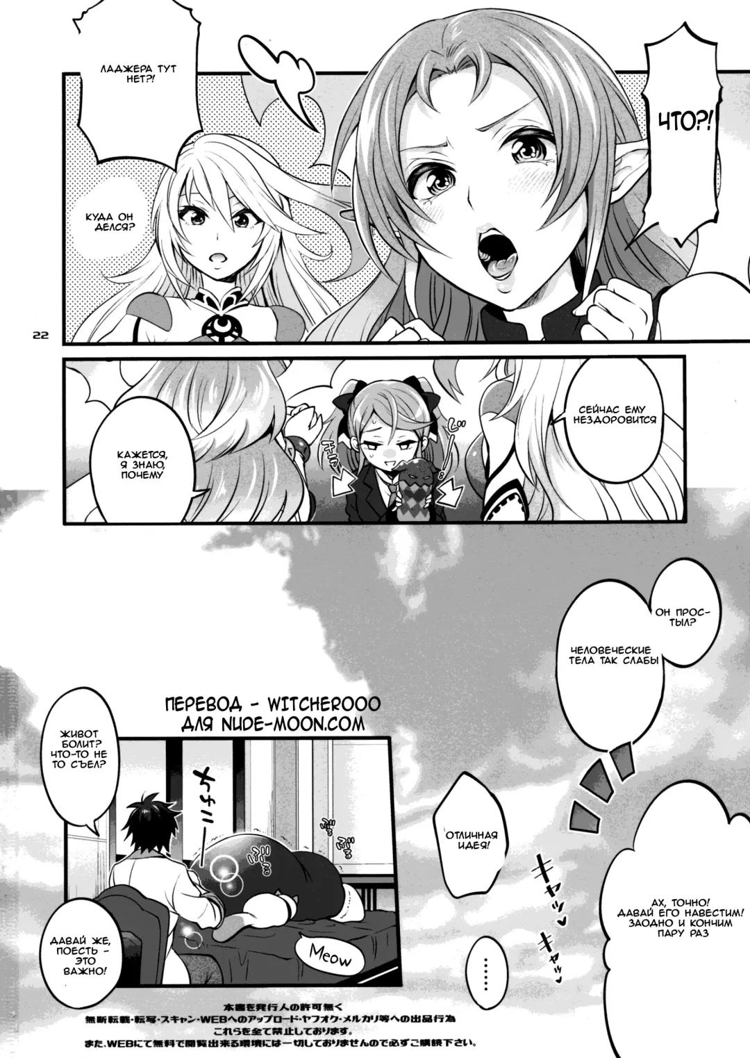 [Tokimachi Eisei] Futanari Seirei Shimai ni Shieki Sarechau!? Fhentai - Page 20