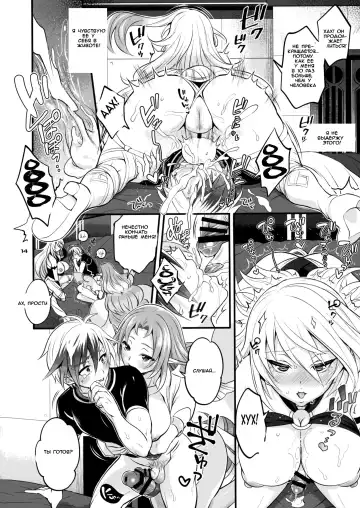 [Tokimachi Eisei] Futanari Seirei Shimai ni Shieki Sarechau!? Fhentai - Page 13