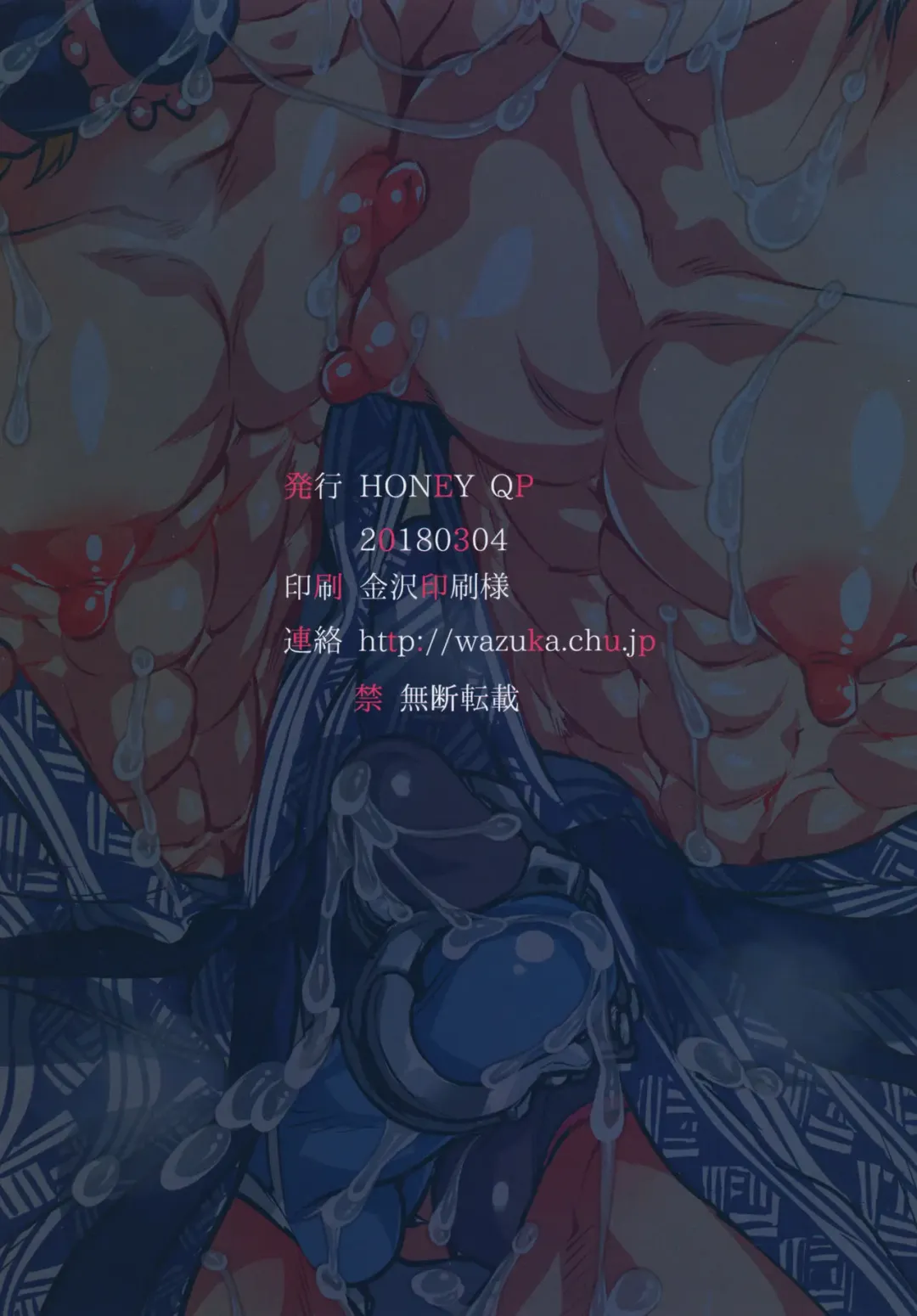 [Inochi Wazuka] Doutei Sotsugyou Ryokou Fhentai - Page 34